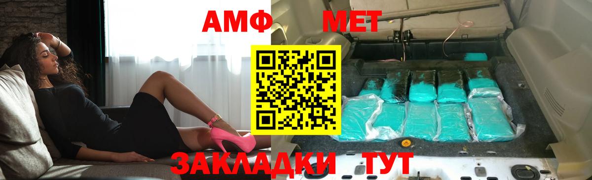 АМФ Розовый  АМФ  Старая Купавна 