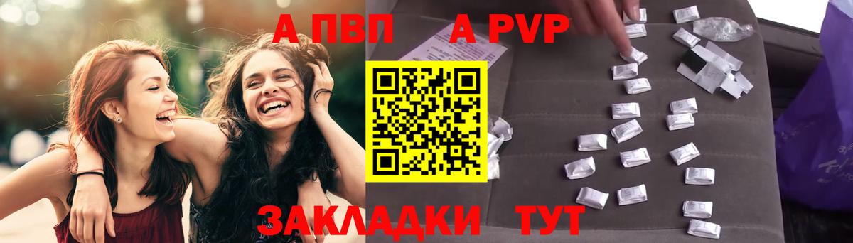 Старая Купавна  APVP VHQ  Вход с VPN  Alpha-PVP СК  Alpha PVP мука 