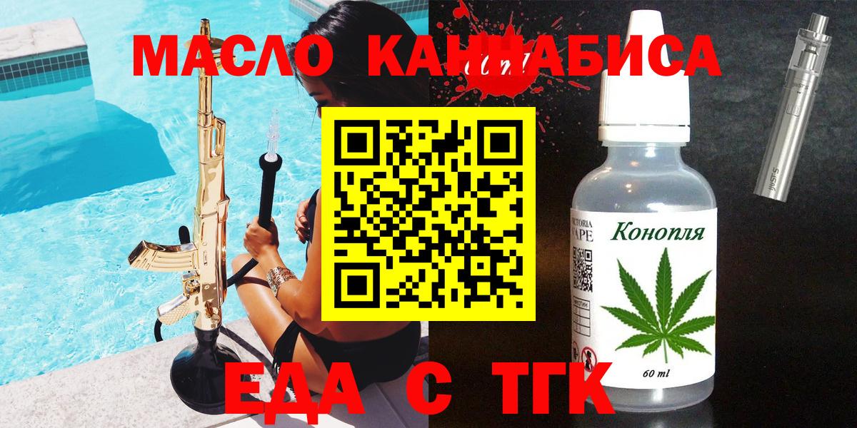 Печенье с ТГК марихуана Старая Купавна