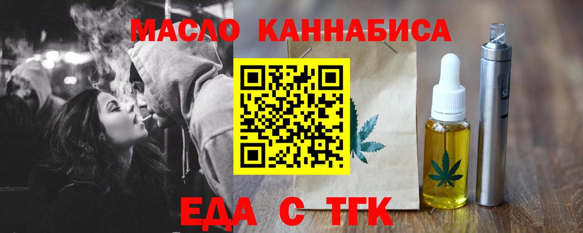 Печенье с ТГК марихуана  Вход с VPN  Старая Купавна 