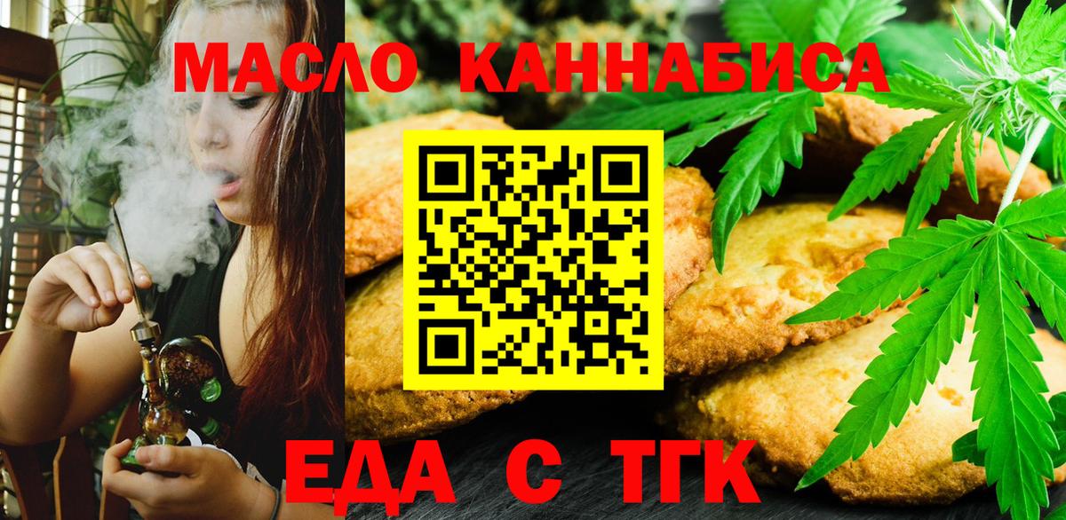 Печенье с ТГК конопля  Старая Купавна 