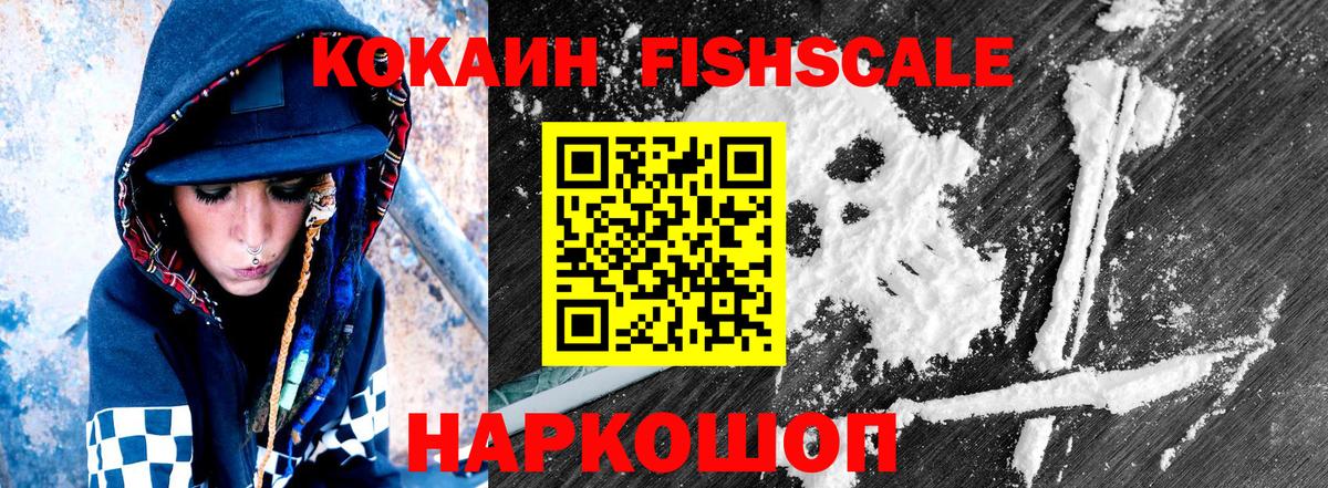Кокаин 97%  Cocaine  Старая Купавна  Кокаин Columbia  Вход с VPN 