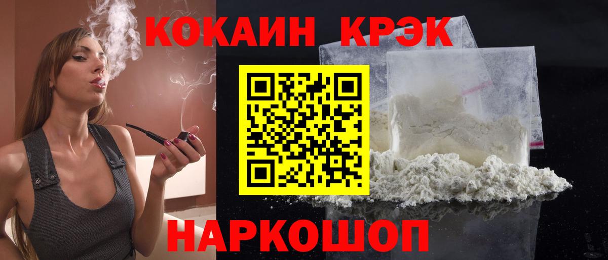 Cocaine VHQ Старая Купавна
