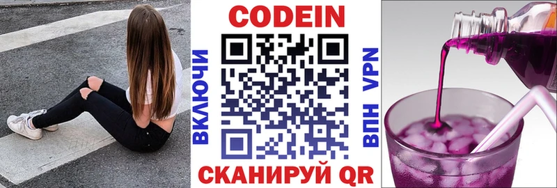 Кодеиновый сироп Lean Purple Drank  наркота  Старая Купавна 