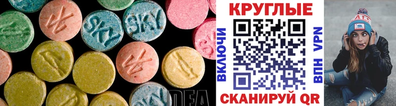 Экстази круглые Старая Купавна