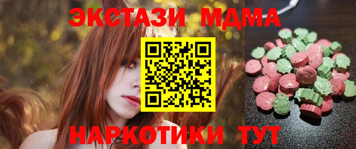 Старая Купавна  ЭКСТАЗИ mix  Экстази  Вход с VPN  Ecstasy XTC 
