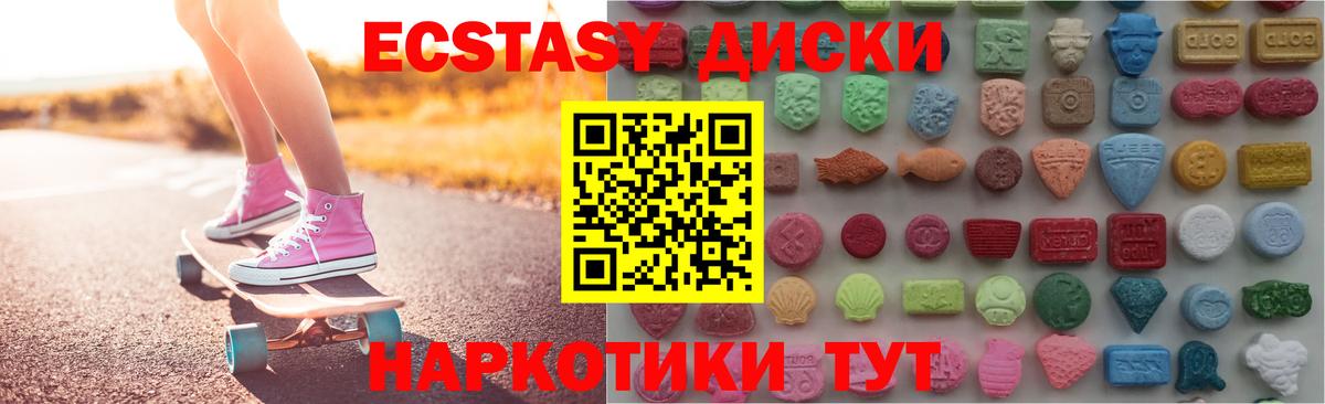 Экстази TESLA  Ecstasy 99%  Старая Купавна 