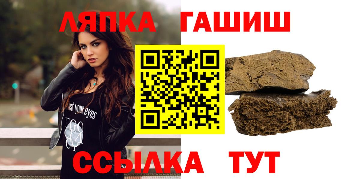 Гашиш  ГАШ Изолятор  Старая Купавна  Вход с VPN  Гашиш хэш 