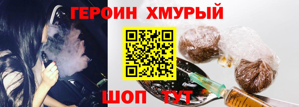 Героин Афган  ГЕРОИН  Старая Купавна  Вход с VPN 