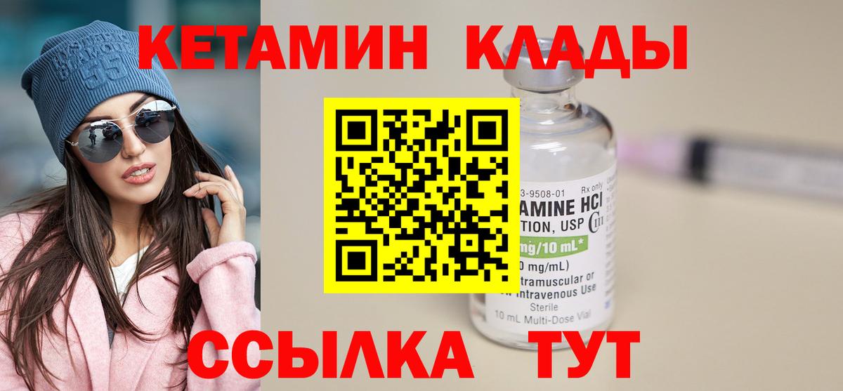 Кетамин ketamine  Кетамин ketamine  Вход с VPN  МЕГА   Старая Купавна 