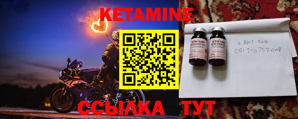 Кетамин VHQ Старая Купавна