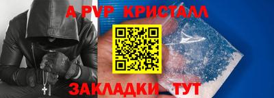 стафф Ипатово