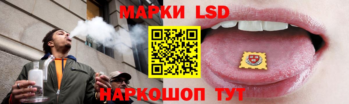 LSD-25 экстази кислота Старая Купавна