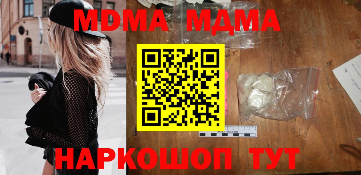 МДМА crystal Старая Купавна