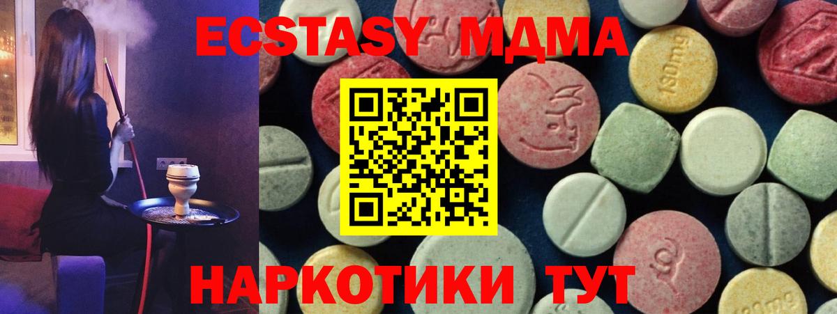 MDMA Molly Старая Купавна