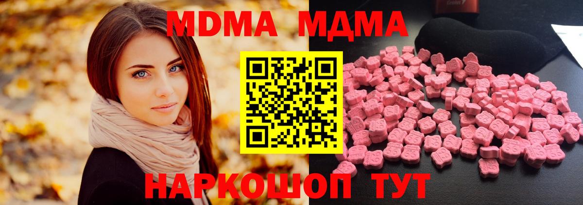 MDMA Molly  МДМА  Старая Купавна 