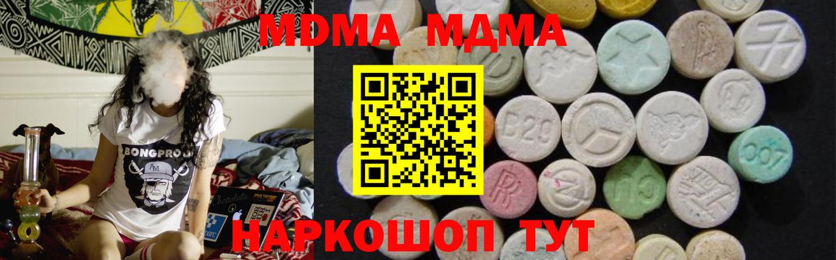 Старая Купавна  MDMA  Вход с VPN  МДМА crystal 
