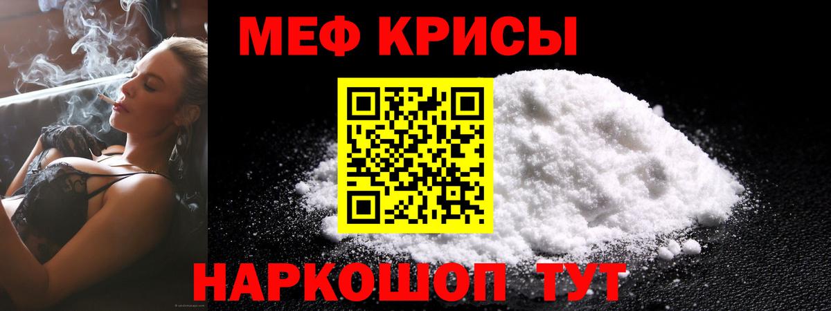Меф мяу мяу мука Старая Купавна
