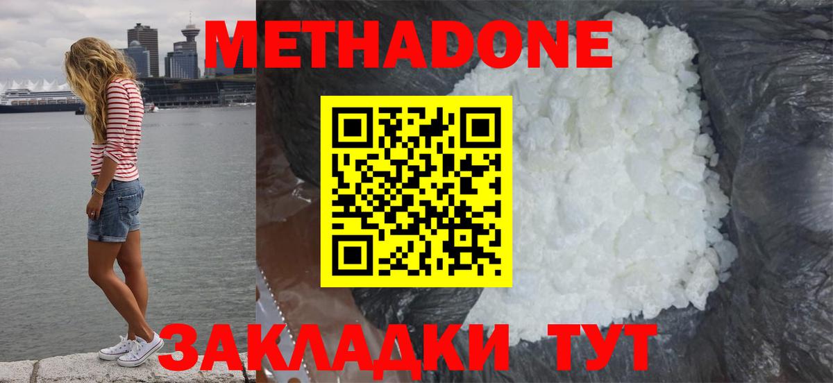Старая Купавна  ссылка на мегу онион  МЕТАДОН мёд  Вход с VPN  МЕТАДОН мёд 