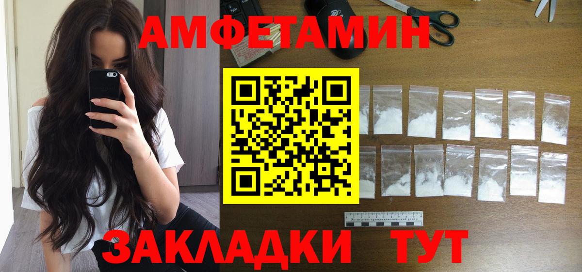 МЕТАМФЕТАМИН витя Старая Купавна