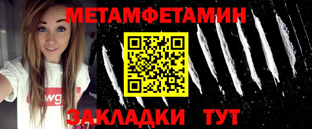 Первитин кристалл  Вход с VPN  Старая Купавна 