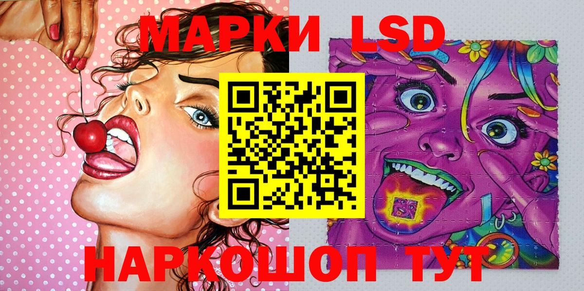 Марки 25I-NBOMe 1500мкг  Старая Купавна 